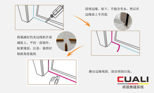 美邊線是干什么？美邊線會(huì)掉嗎