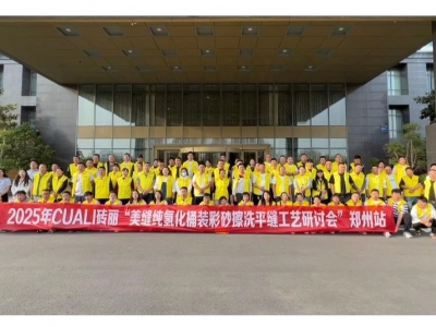 磚麗鄭州純氫化桶裝彩砂擦洗平縫工藝研討會(huì)圓滿落地，純氫化彩砂強(qiáng)勢(shì)出圈！